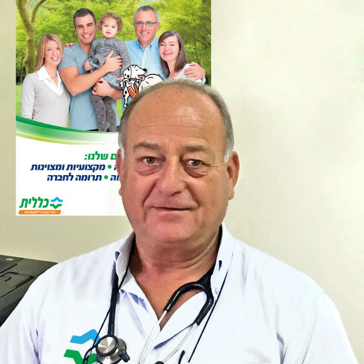 דוקטור רפי בהעם